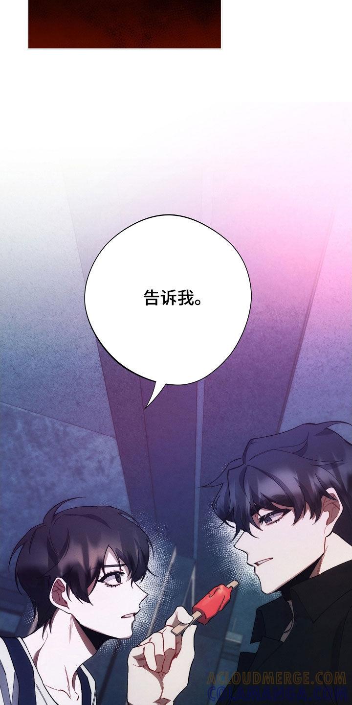 《血色公寓》第68章：特别甜 第21页