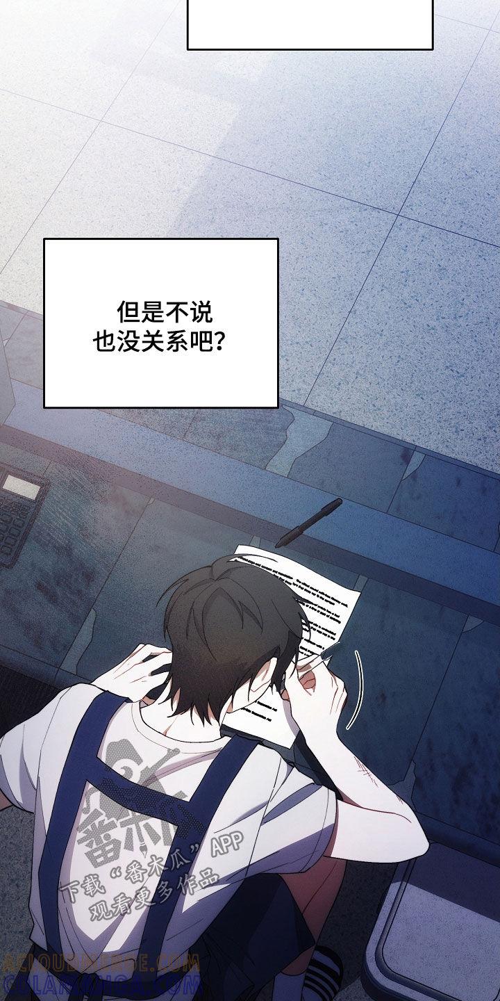 《血色公寓》第68章：特别甜 第7页