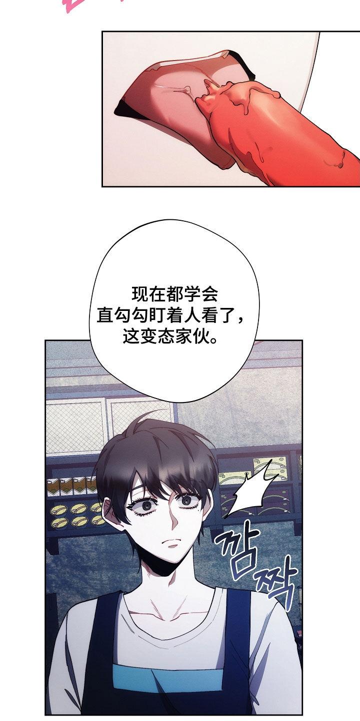 《血色公寓》第68章：特别甜 第12页