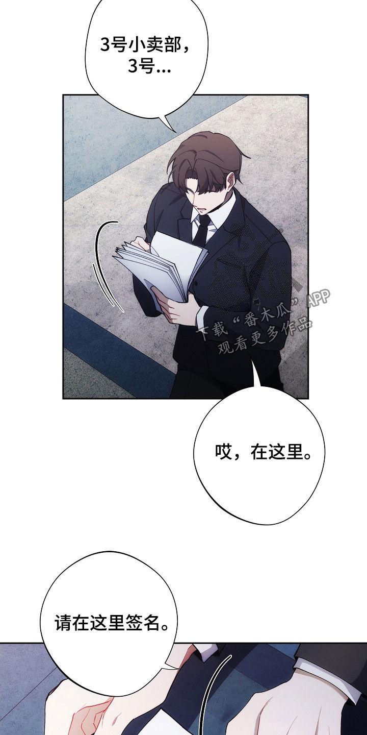 《血色公寓》第68章：特别甜 第4页