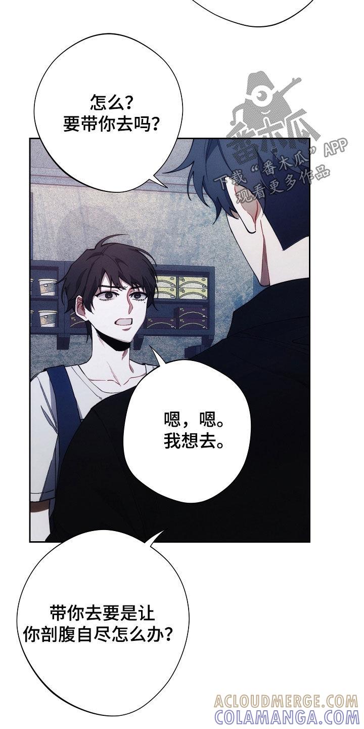 《血色公寓》第68章：特别甜 第27页
