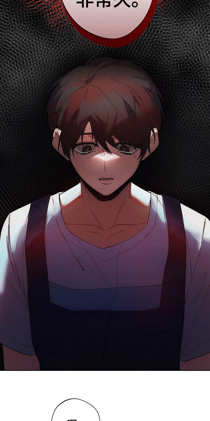 《血色公寓》第68章：特别甜 第24页