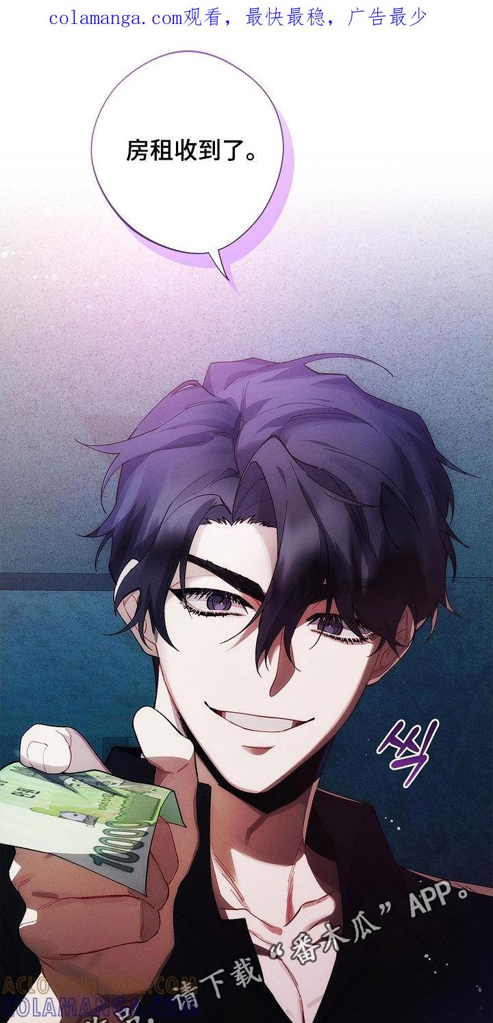 《血色公寓》第68章：特别甜 第1页