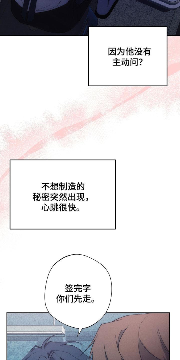 《血色公寓》第68章：特别甜 第8页
