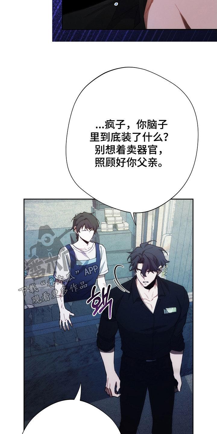 《血色公寓》第68章：特别甜 第30页