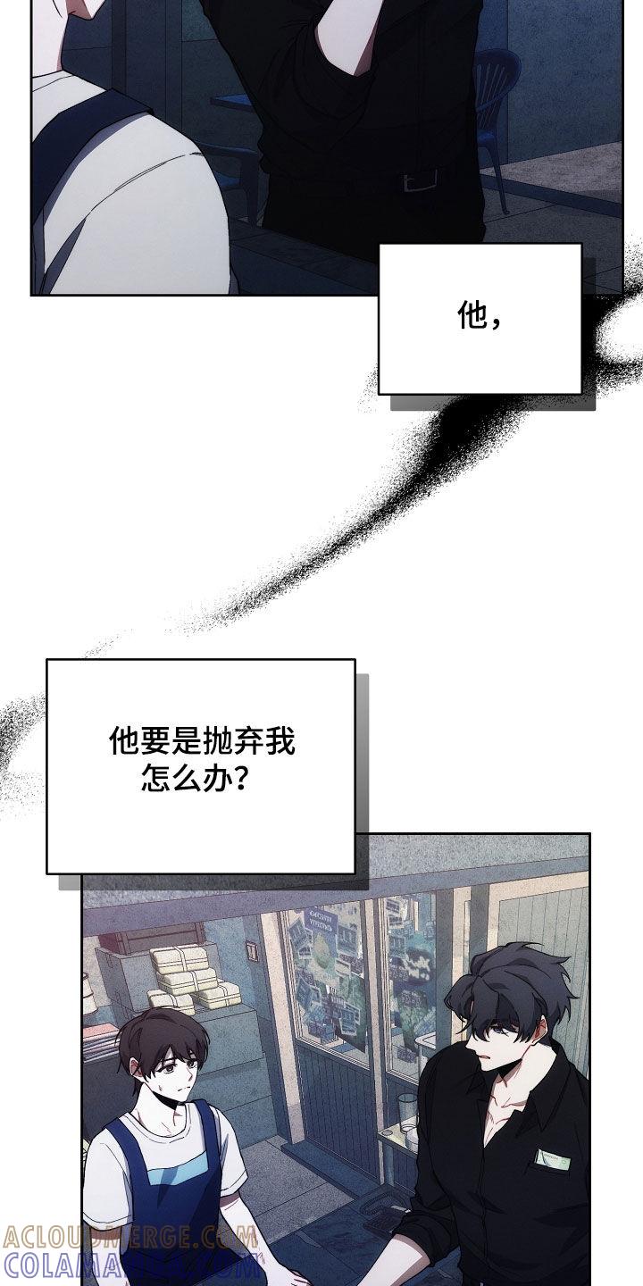 《血色公寓》第68章：特别甜 第17页