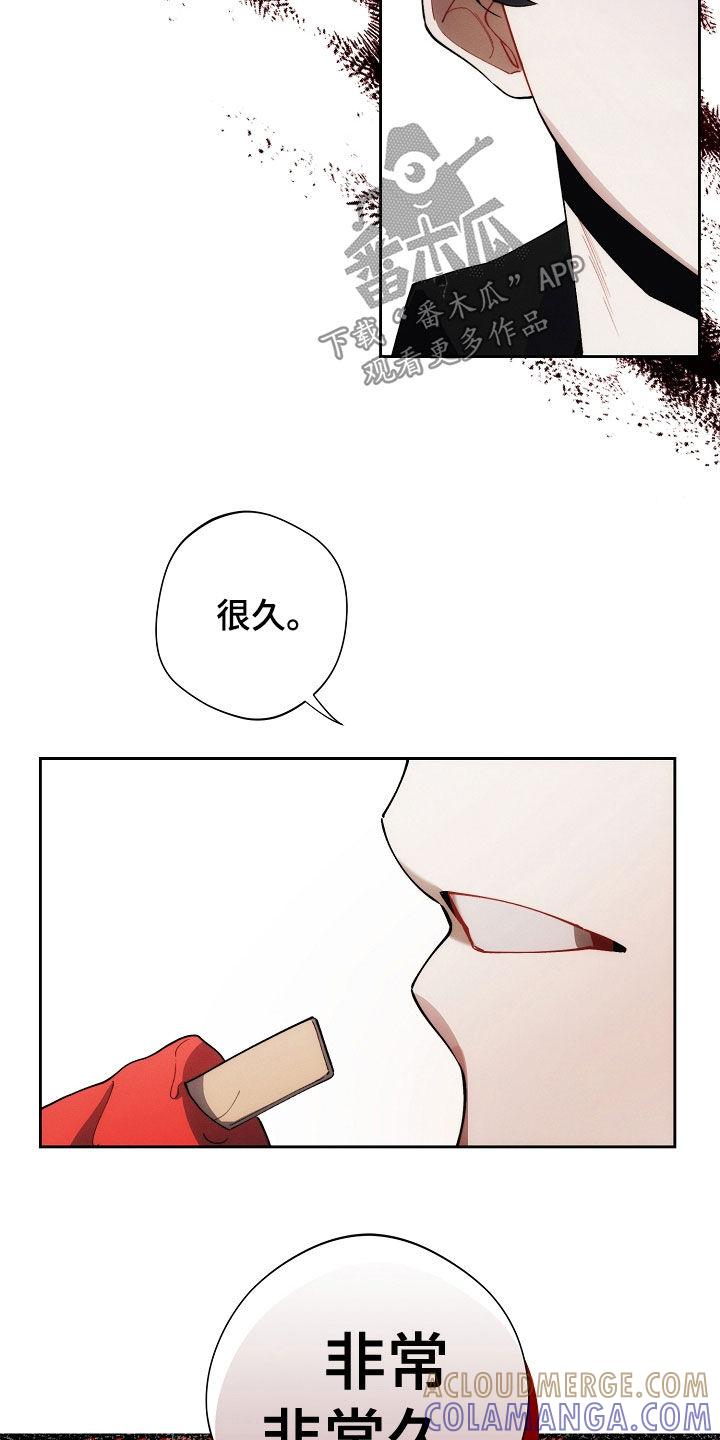 《血色公寓》第68章：特别甜 第23页