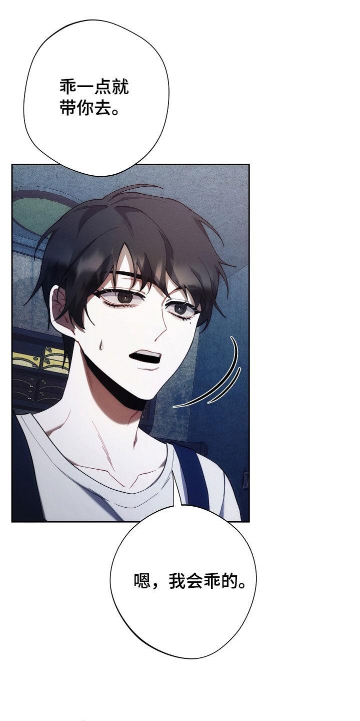 《血色公寓》第68章：特别甜 第34页