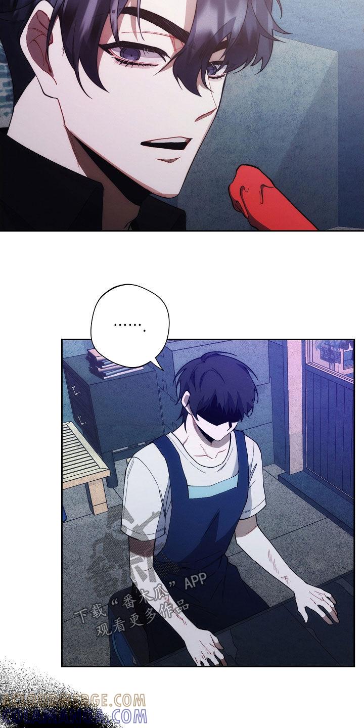 《血色公寓》第68章：特别甜 第19页