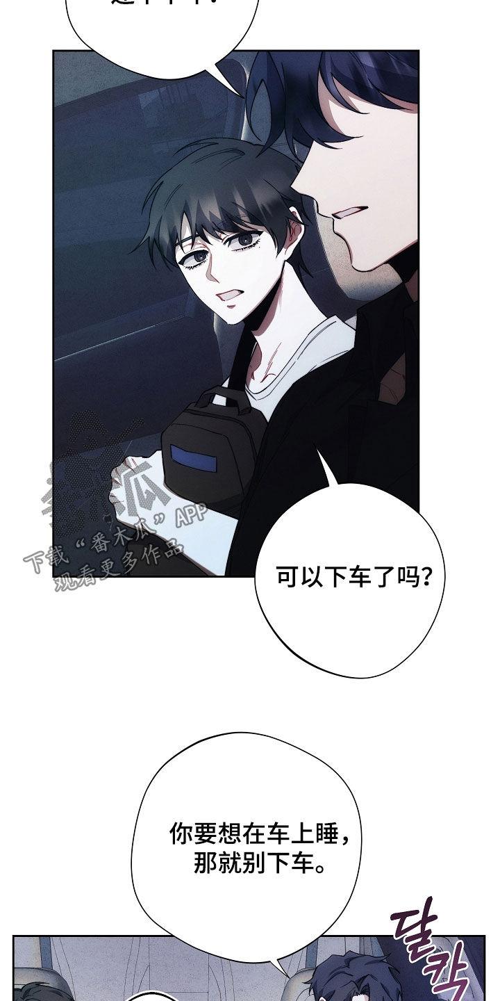 《血色公寓》第69章：什么情况 第4页