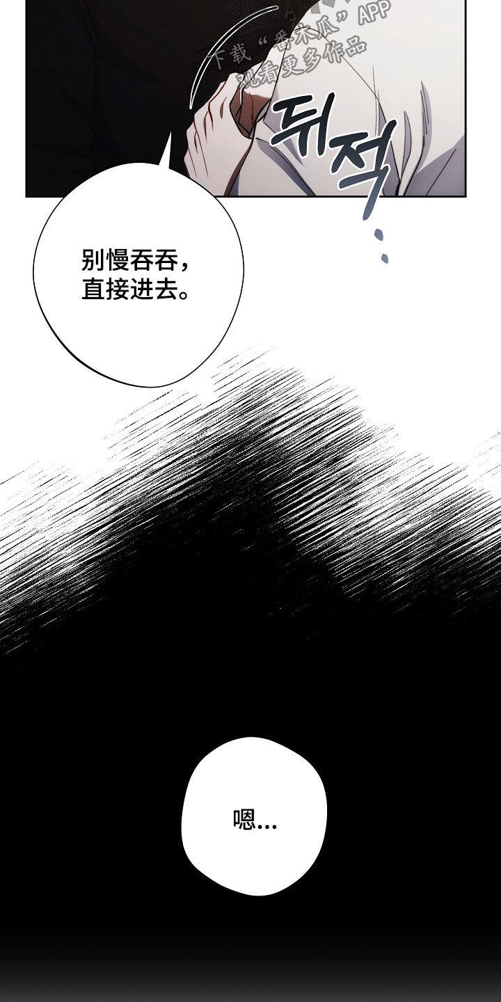 《血色公寓》第69章：什么情况 第8页
