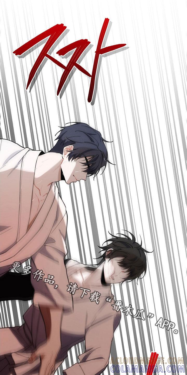 《血色公寓》第69章：什么情况 第29页