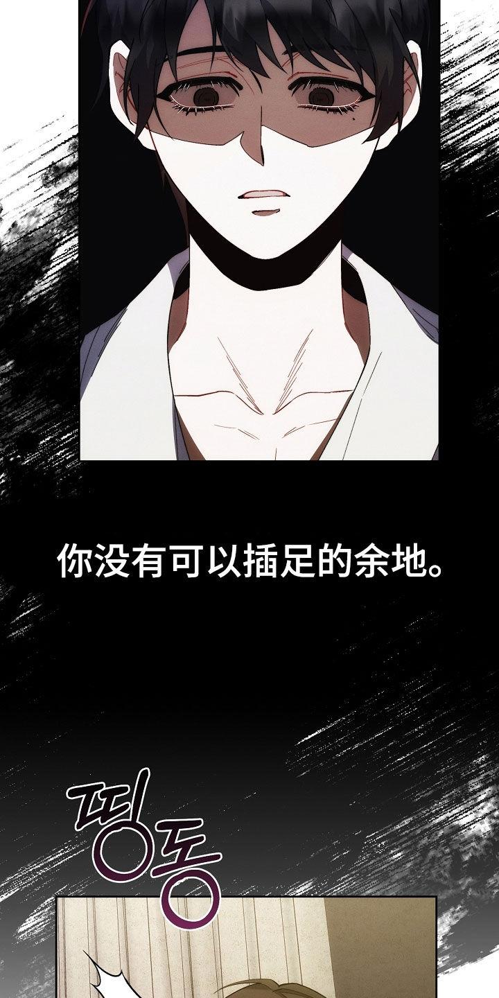《血色公寓》第69章：什么情况 第20页