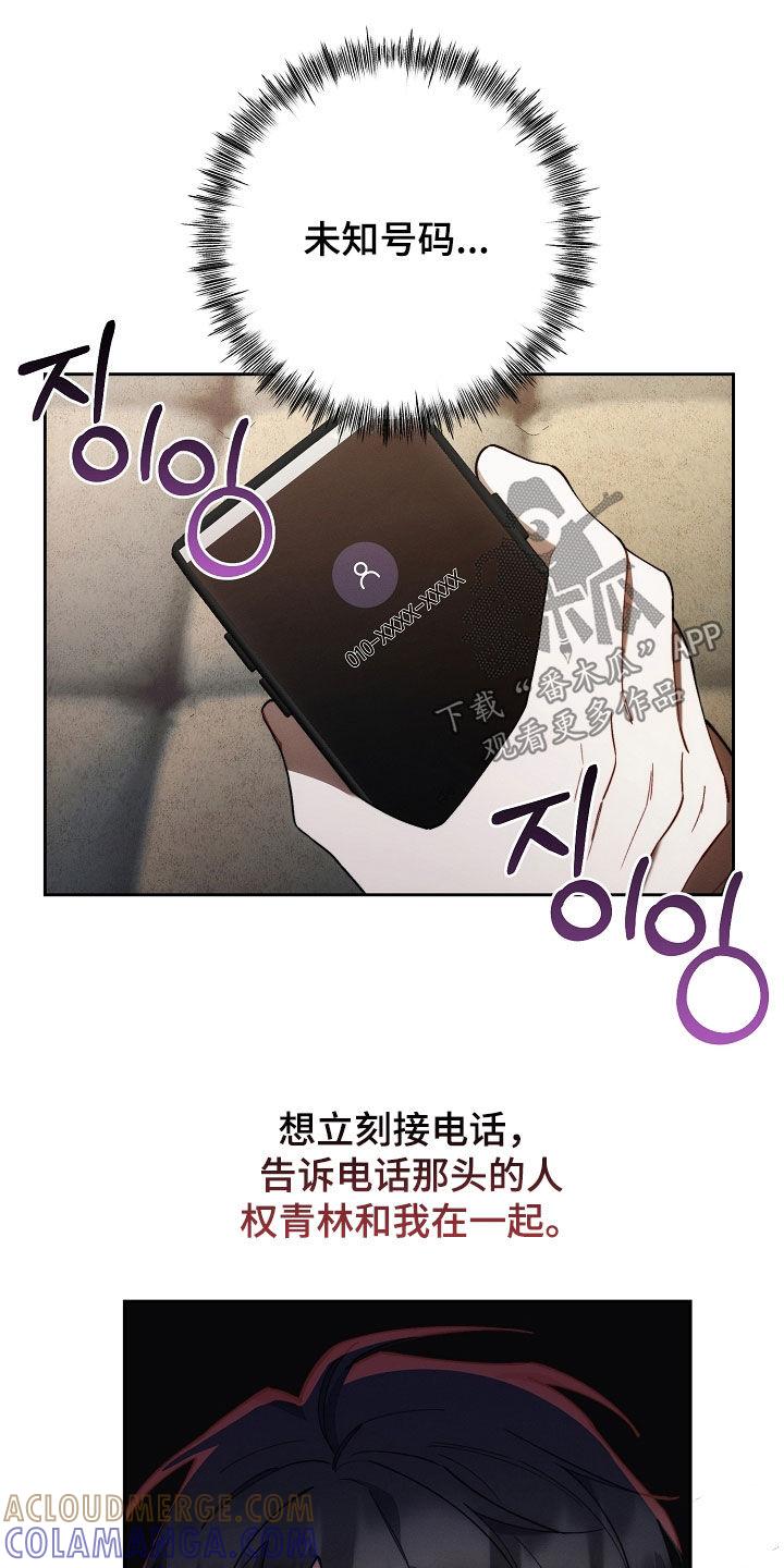 《血色公寓》第69章：什么情况 第19页