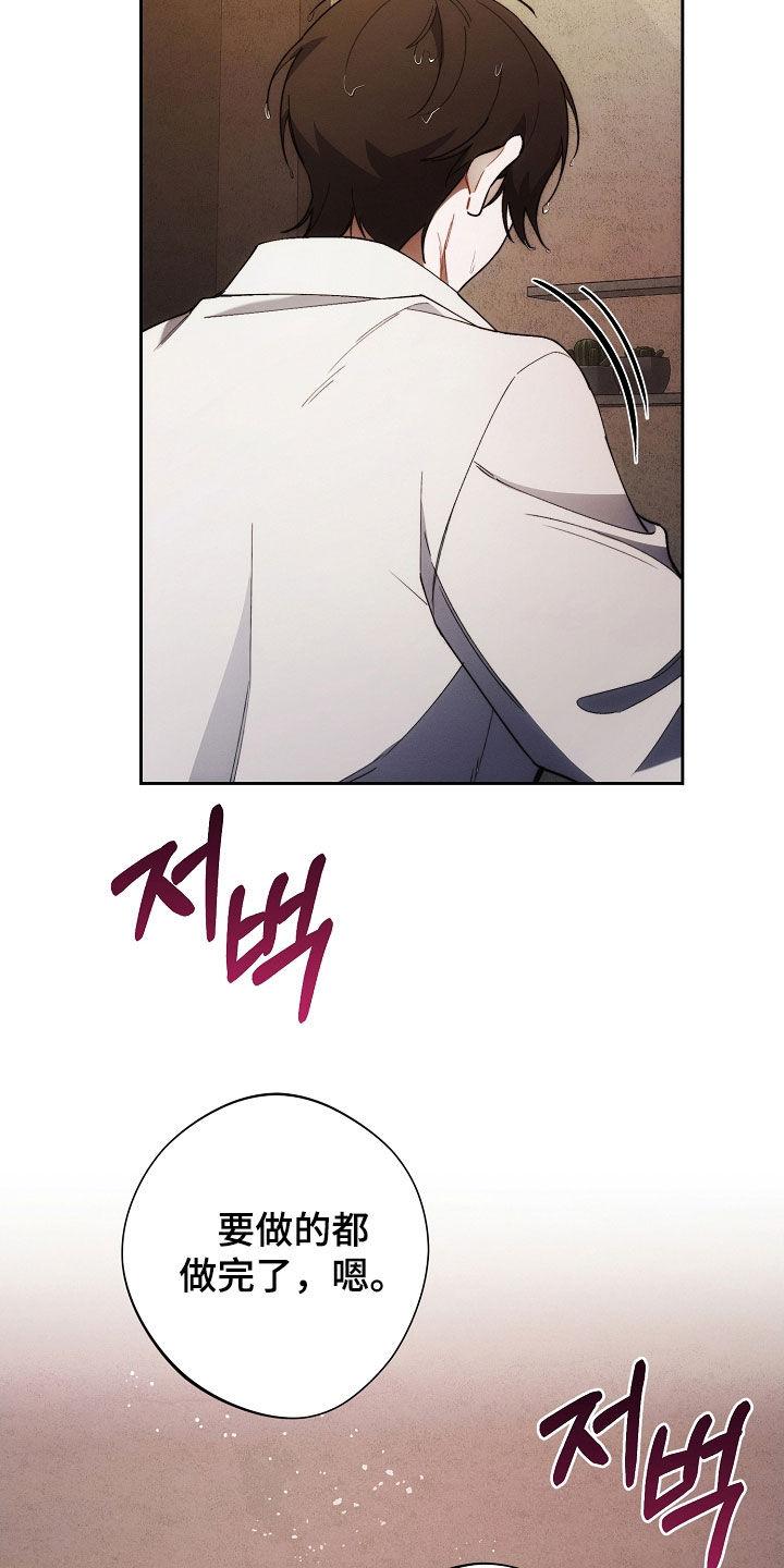 《血色公寓》第69章：什么情况 第10页