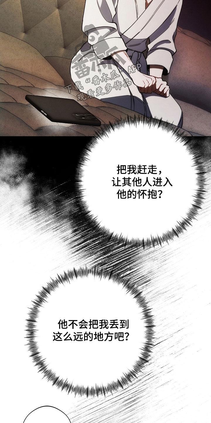 《血色公寓》第69章：什么情况 第16页