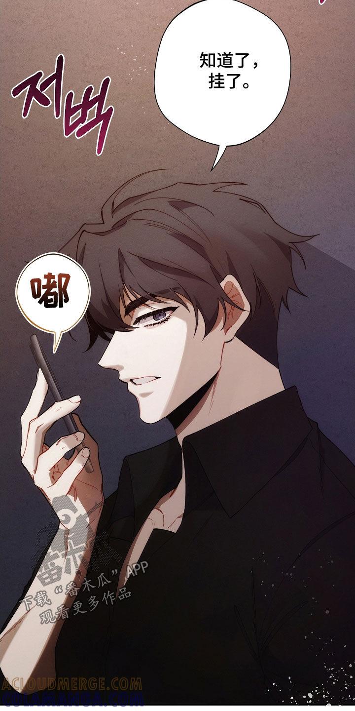 《血色公寓》第69章：什么情况 第11页