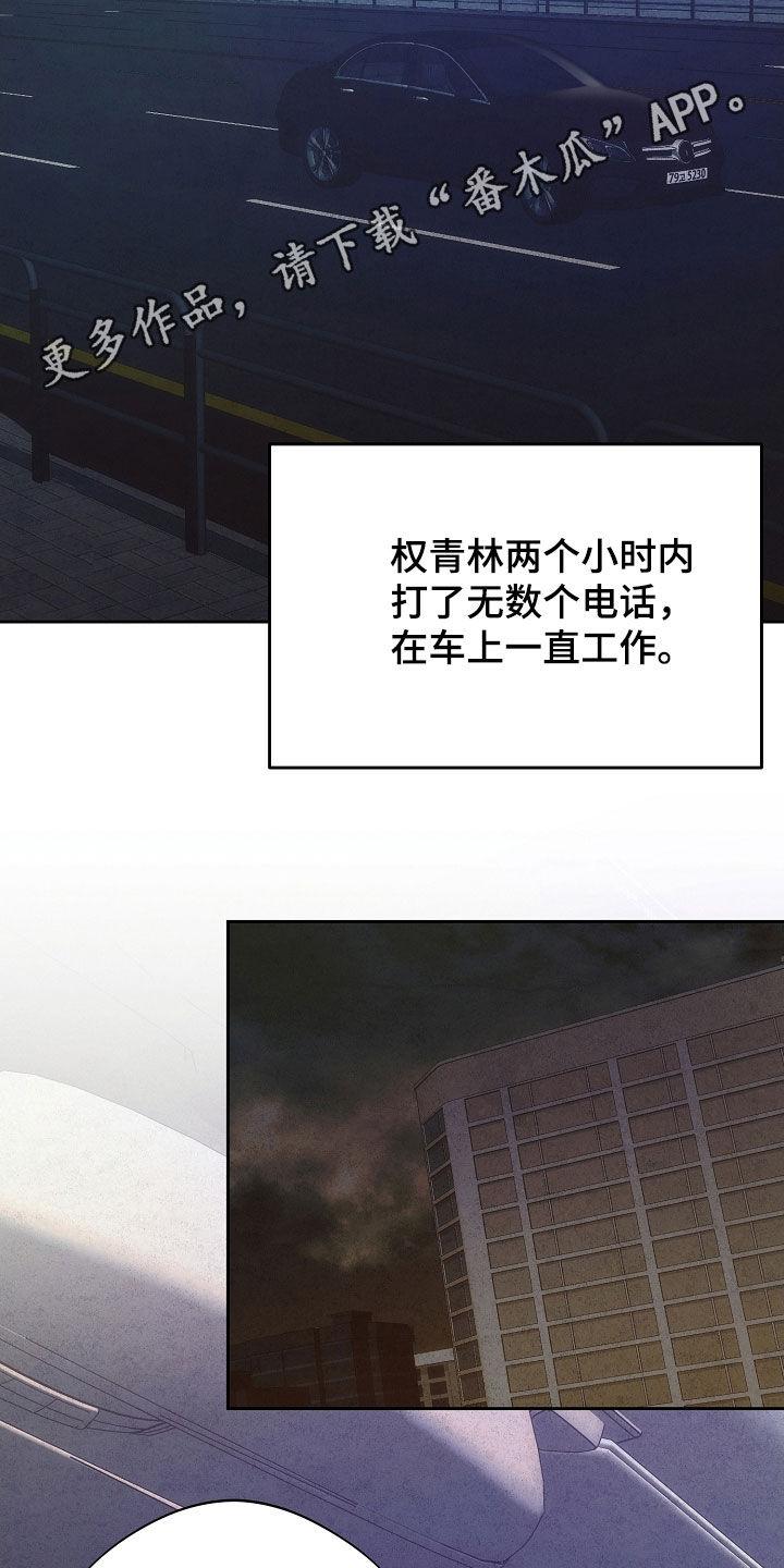 《血色公寓》第69章：什么情况 第2页