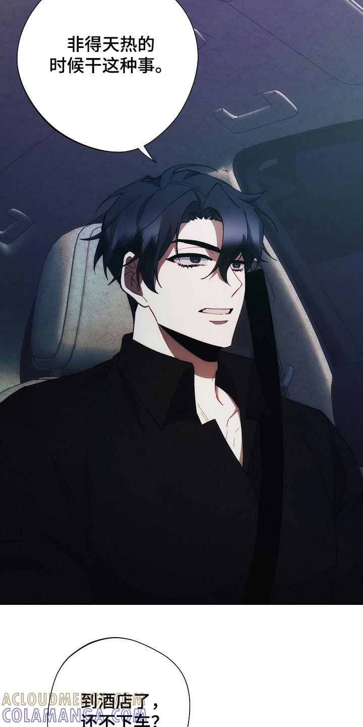 《血色公寓》第69章：什么情况 第3页