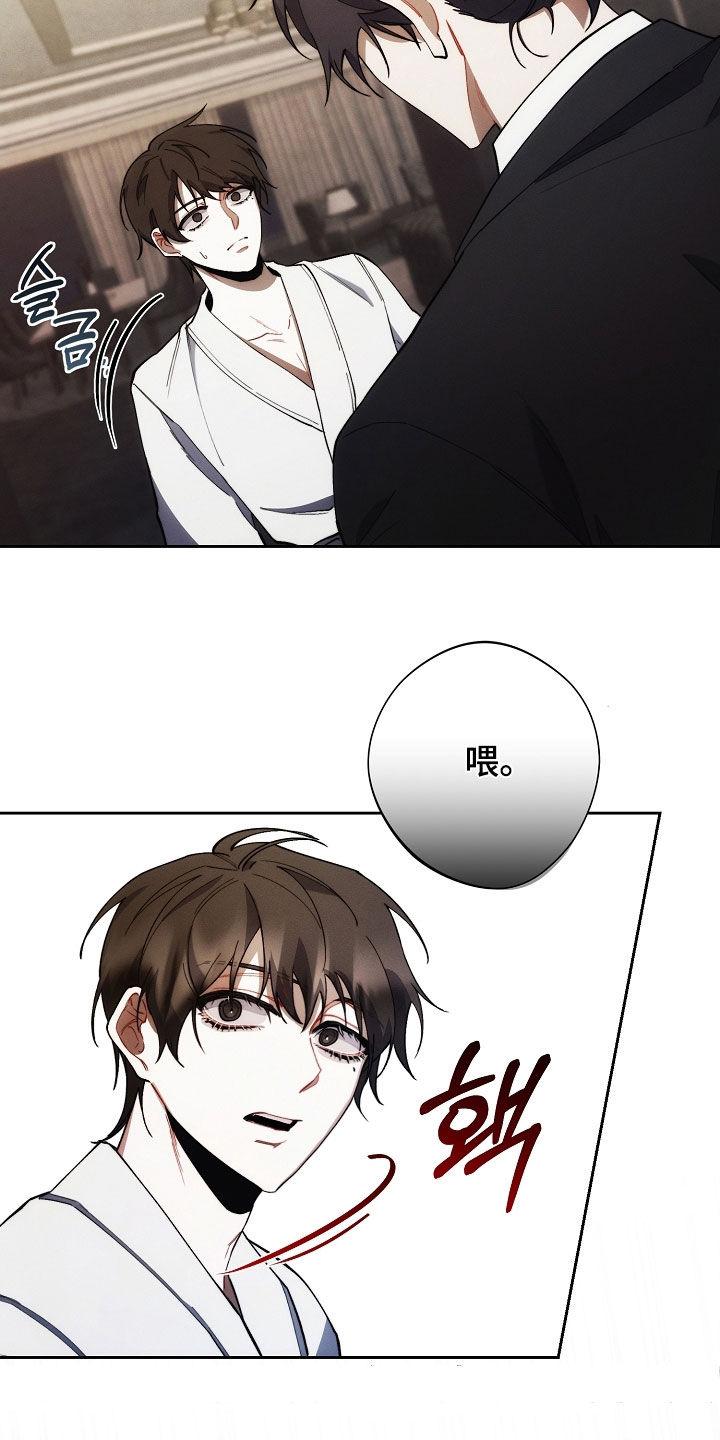 《血色公寓》第69章：什么情况 第28页