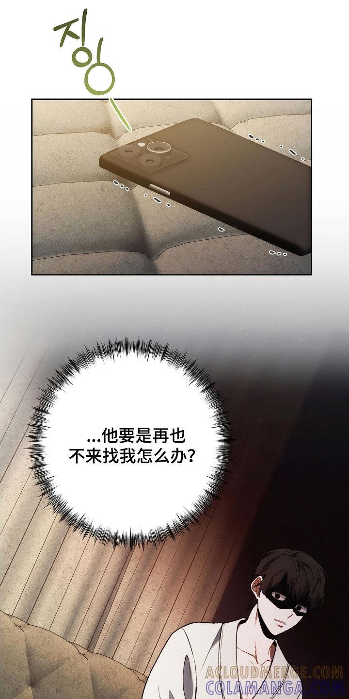《血色公寓》第69章：什么情况 第15页