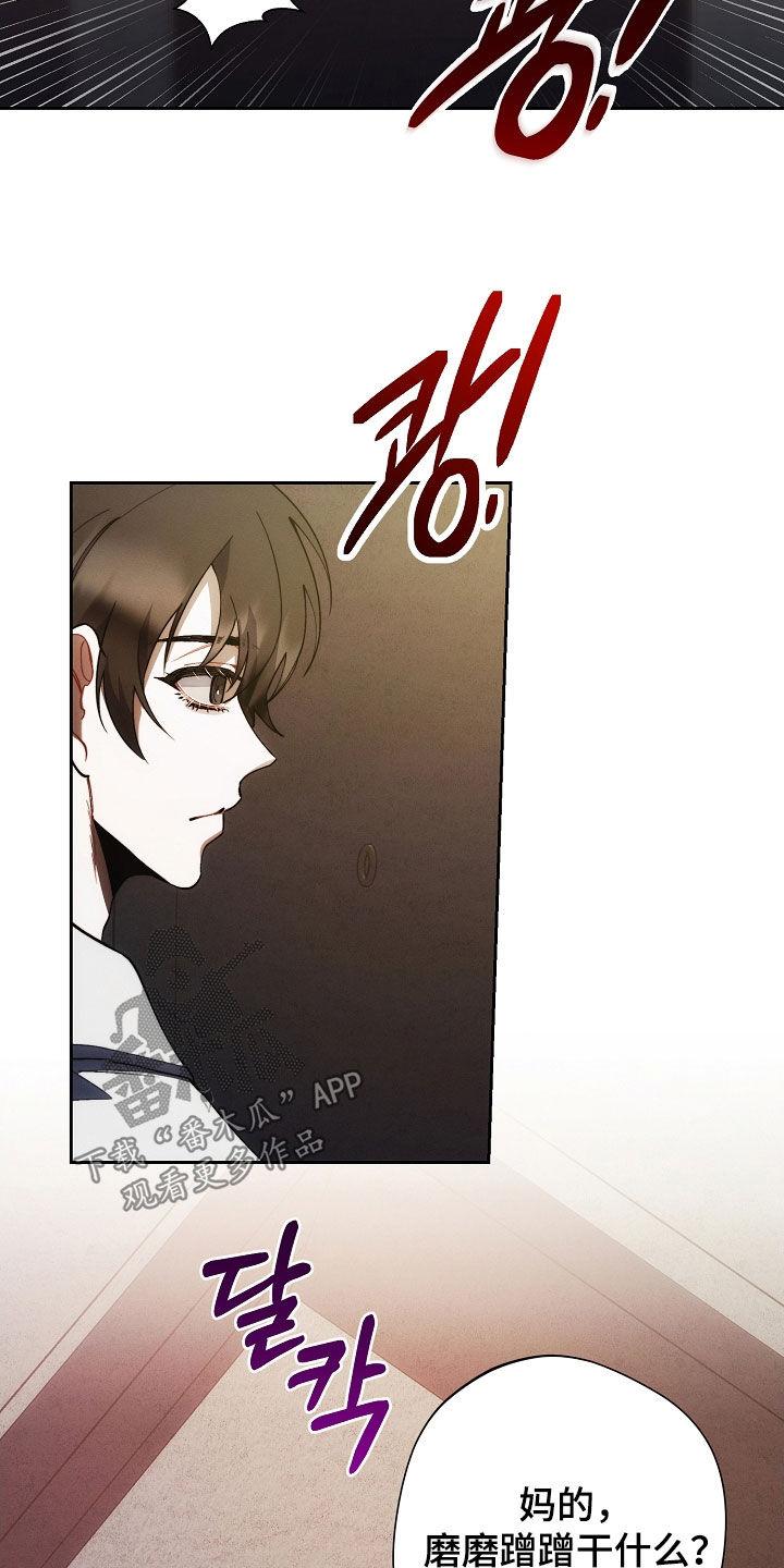 《血色公寓》第69章：什么情况 第24页