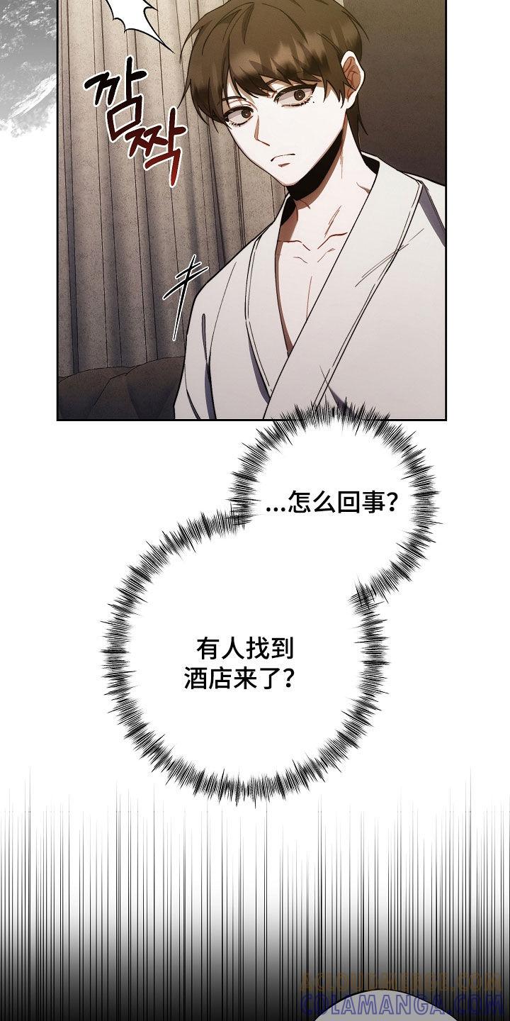 《血色公寓》第69章：什么情况 第21页