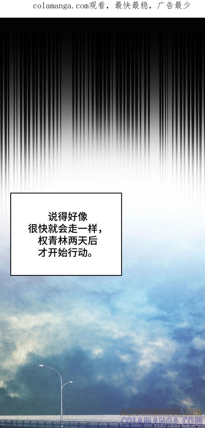 《血色公寓》第69章：什么情况 第1页