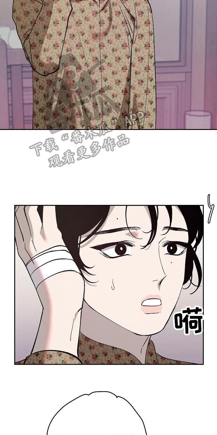 《独占预谋》第7章：填饱肚子 第8页