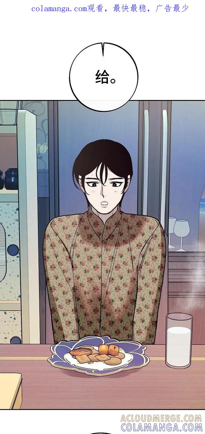 《独占预谋》第7章：填饱肚子 第1页