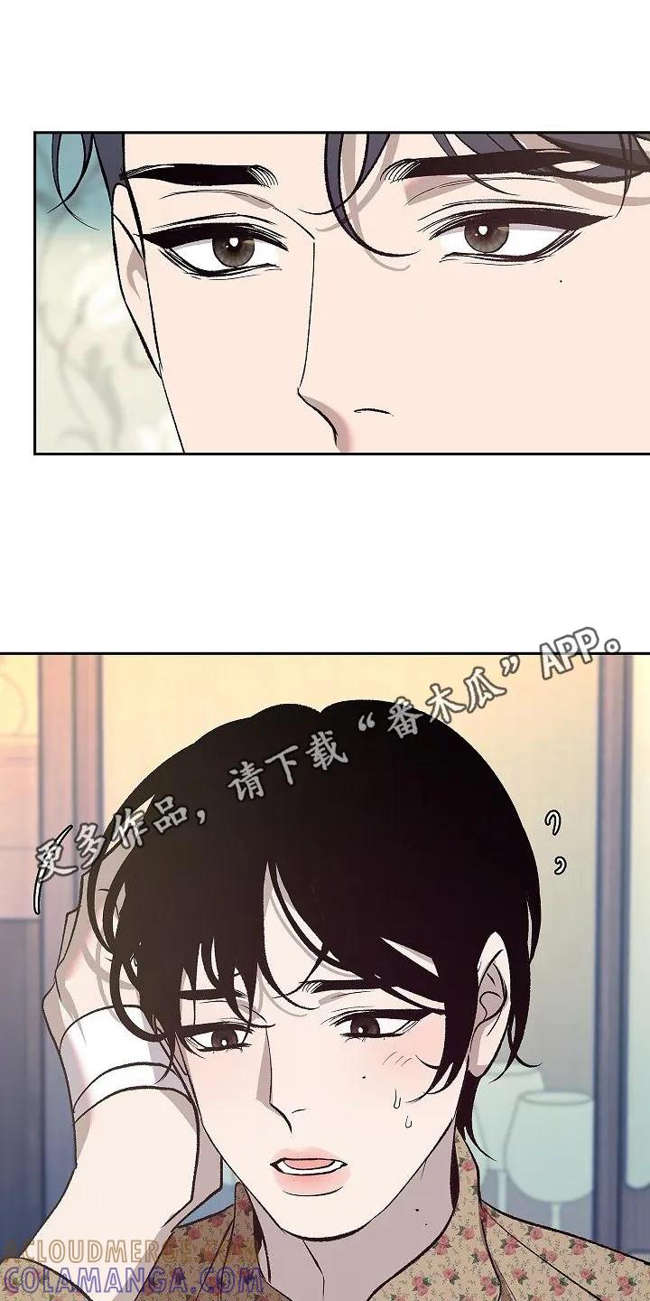 《独占预谋》第7章：填饱肚子 第11页