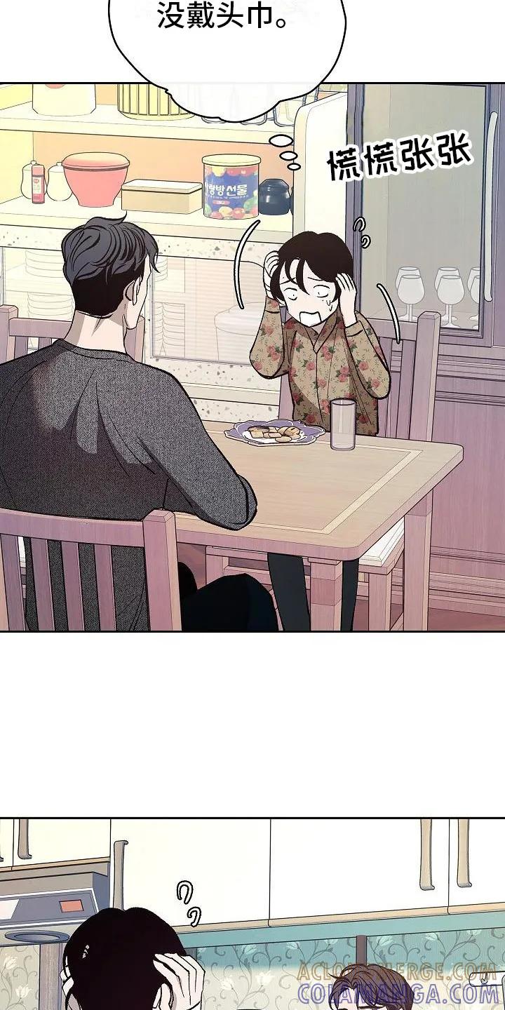 《独占预谋》第7章：填饱肚子 第9页