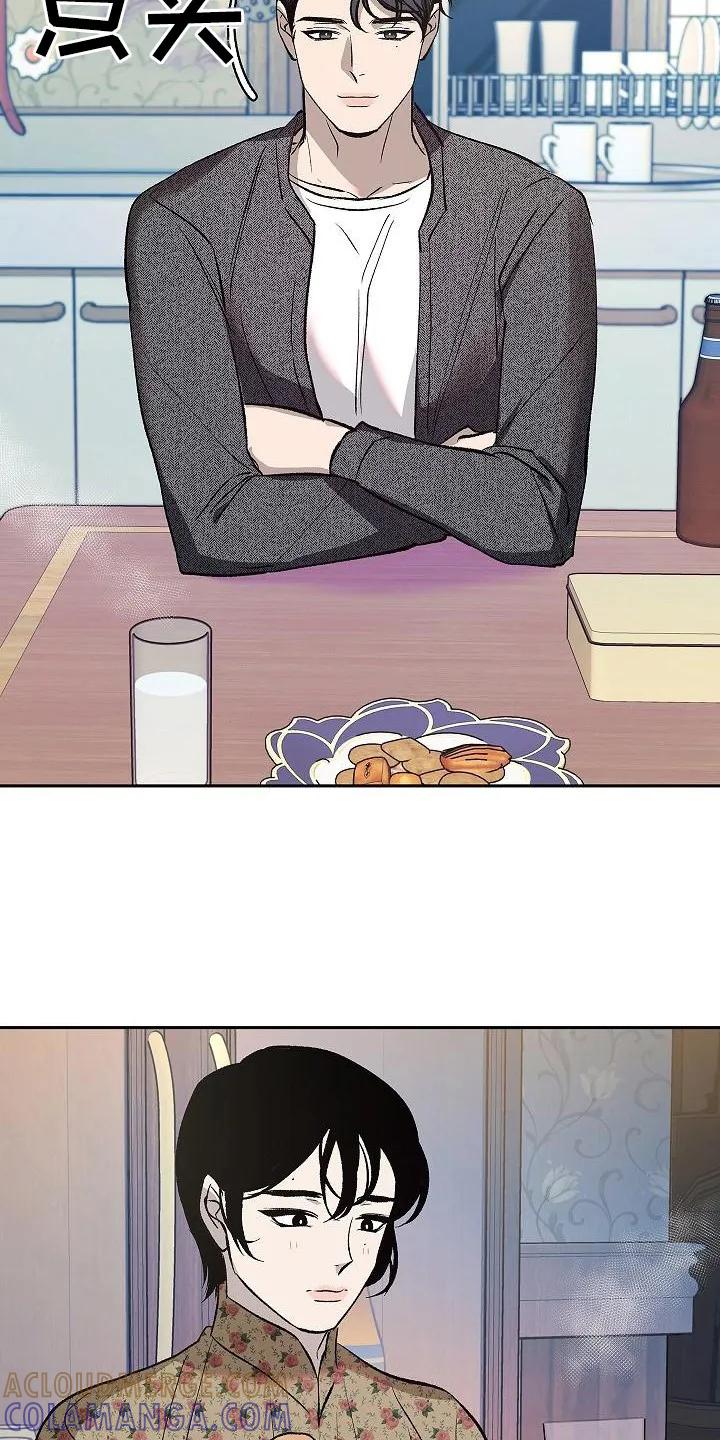 《独占预谋》第7章：填饱肚子 第3页