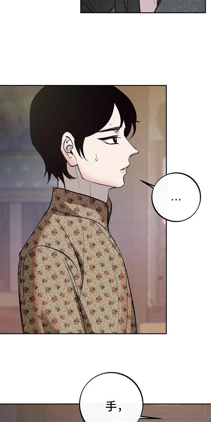 《独占预谋》第7章：填饱肚子 第16页