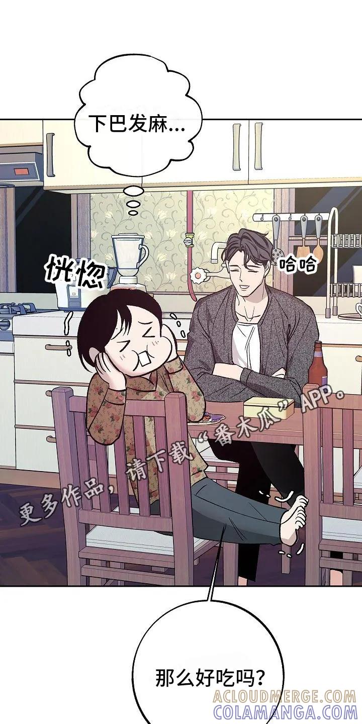 《独占预谋》第7章：填饱肚子 第5页