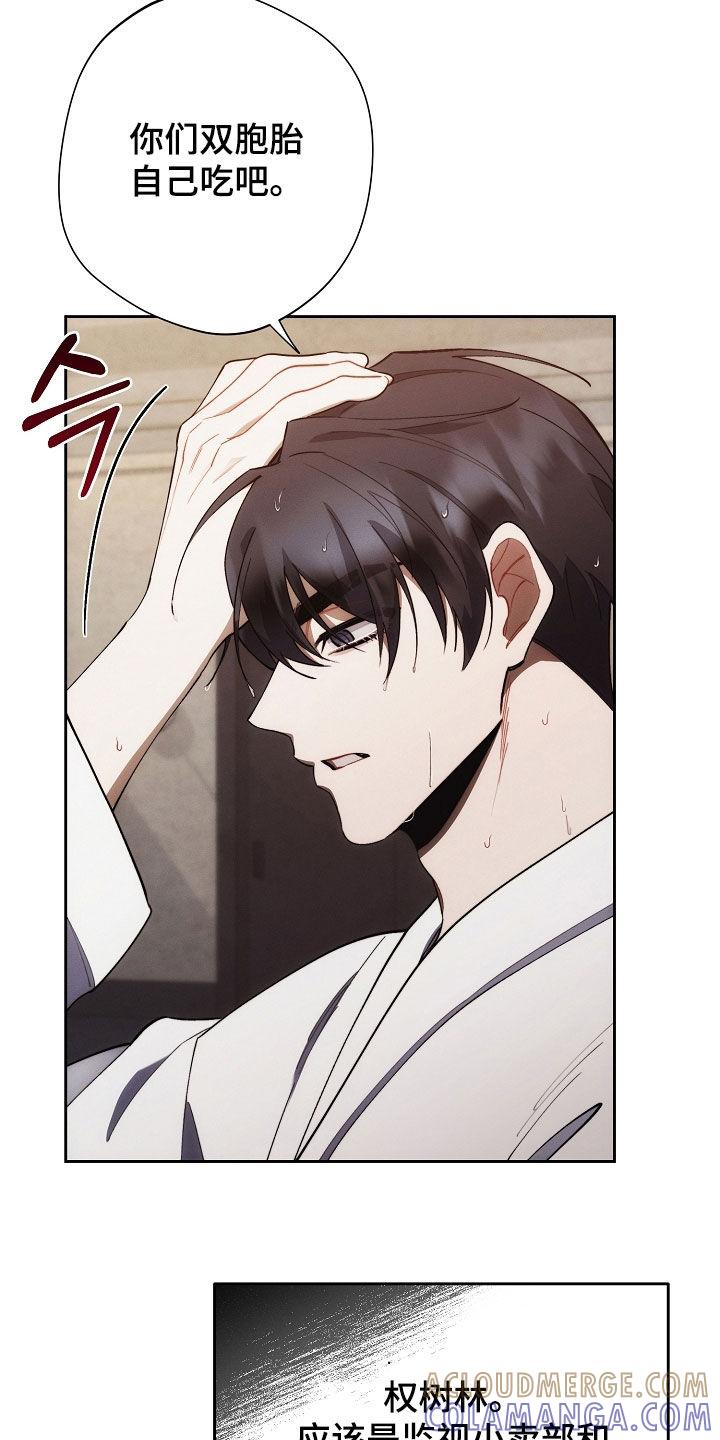 《血色公寓》第70章：你可以走了 第25页
