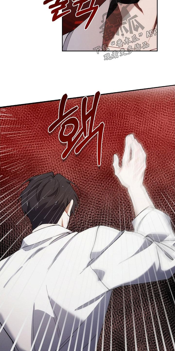 《血色公寓》第70章：你可以走了 第8页