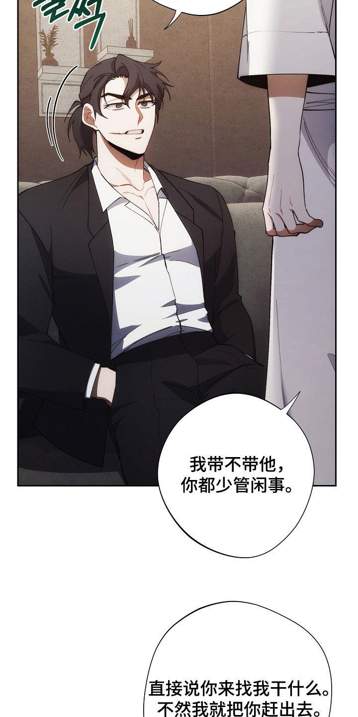 《血色公寓》第70章：你可以走了 第22页