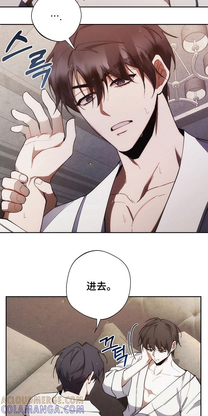 《血色公寓》第70章：你可以走了 第11页