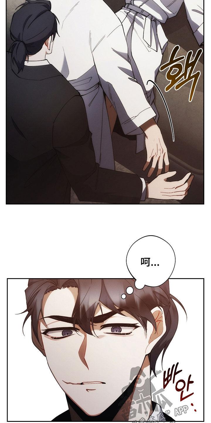 《血色公寓》第70章：你可以走了 第12页