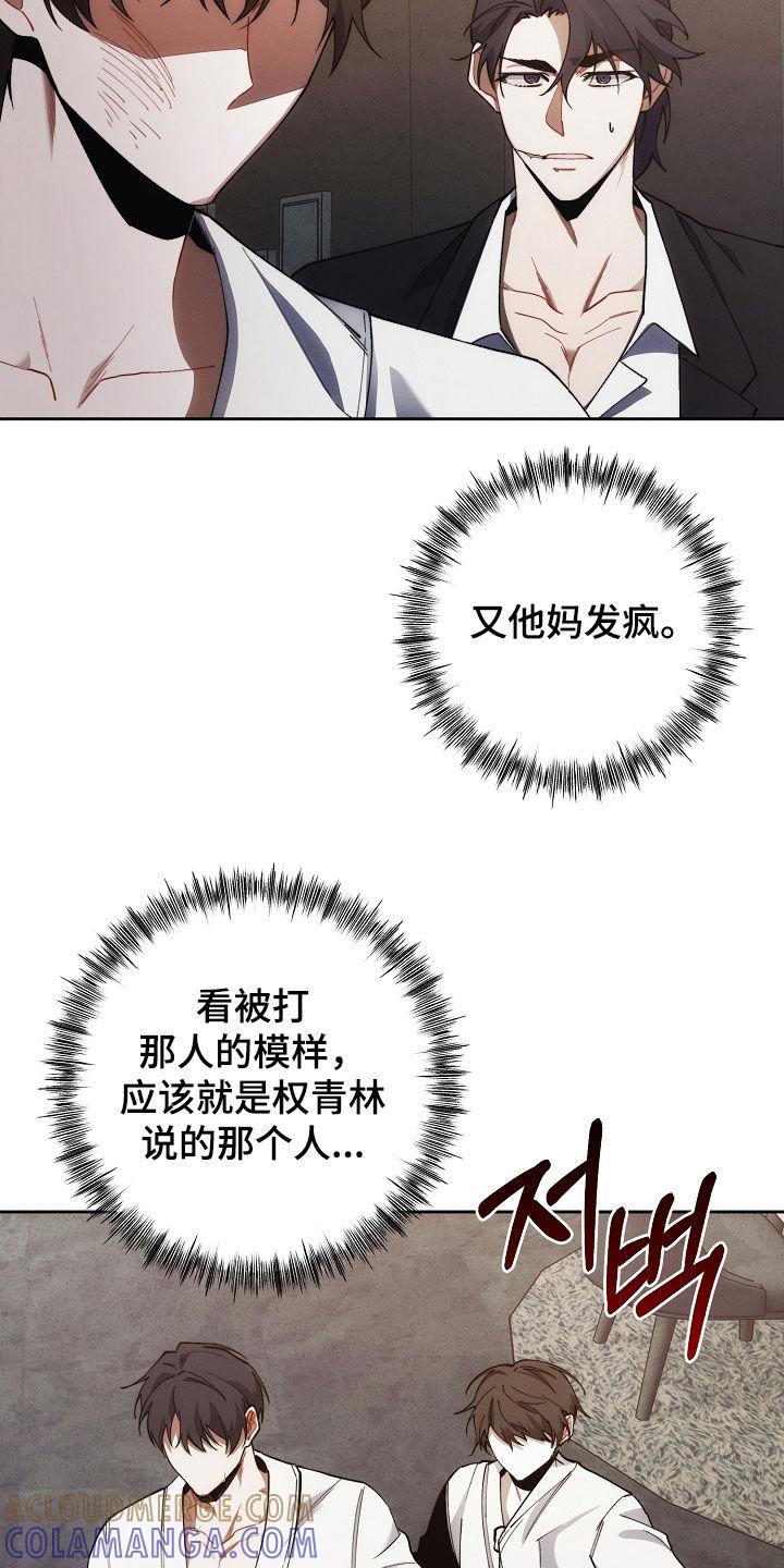 《血色公寓》第70章：你可以走了 第3页