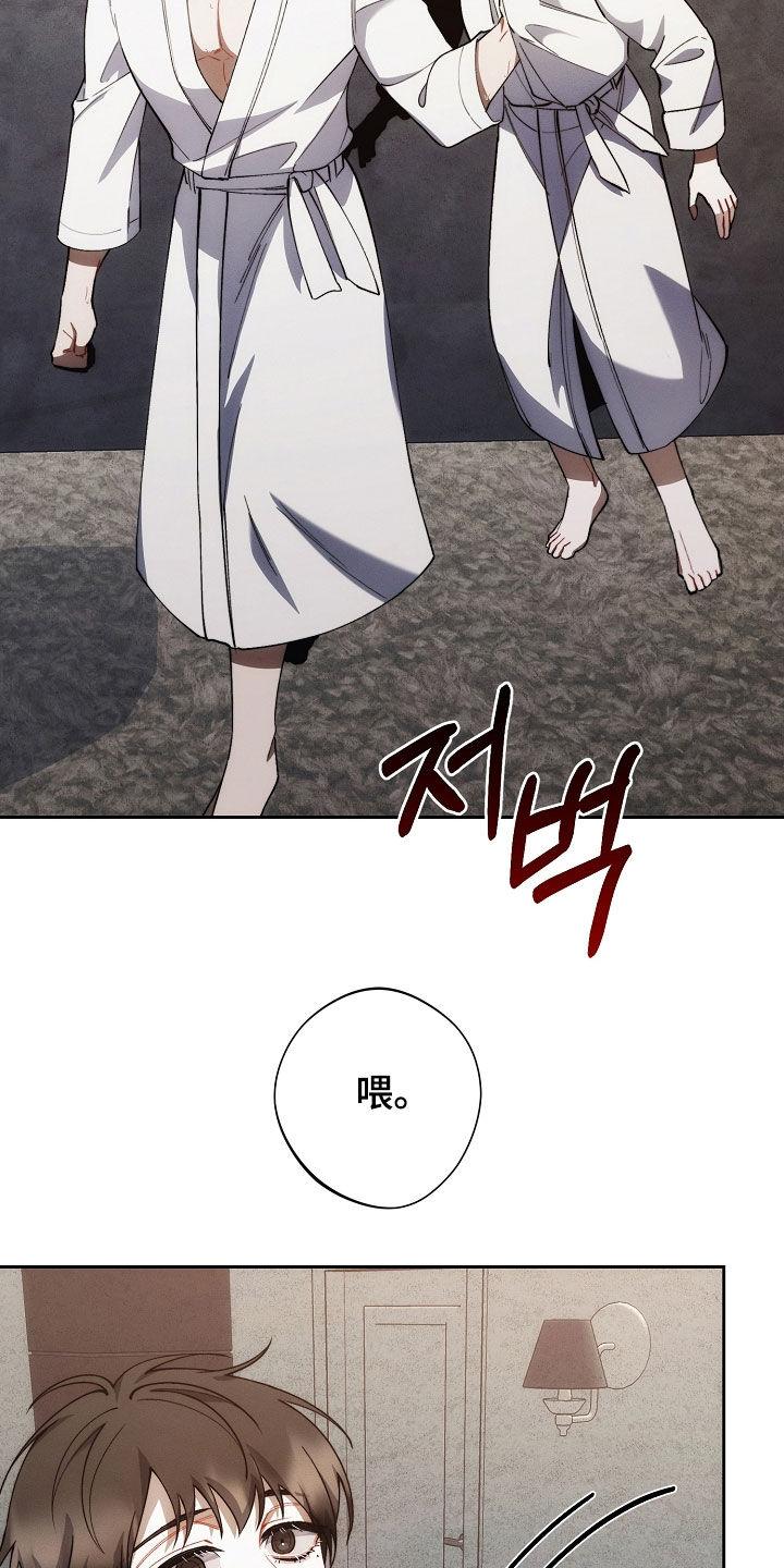 《血色公寓》第70章：你可以走了 第4页