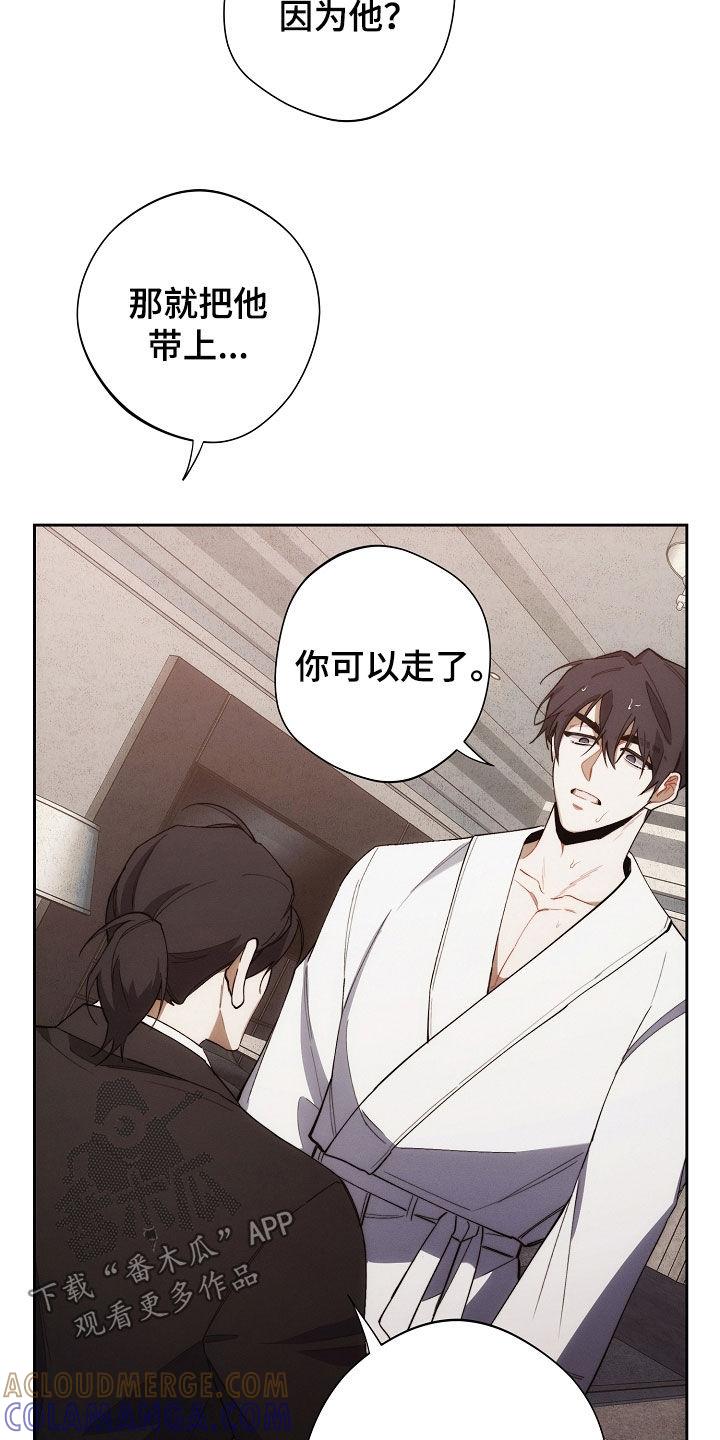 《血色公寓》第70章：你可以走了 第27页