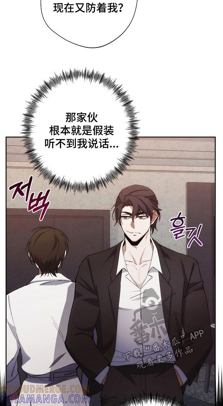 《血色公寓》第70章：你可以走了 第17页