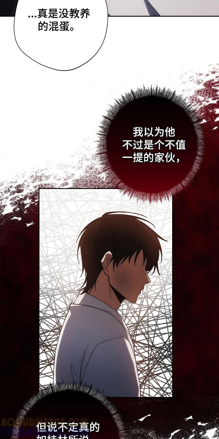 《血色公寓》第70章：你可以走了 第29页