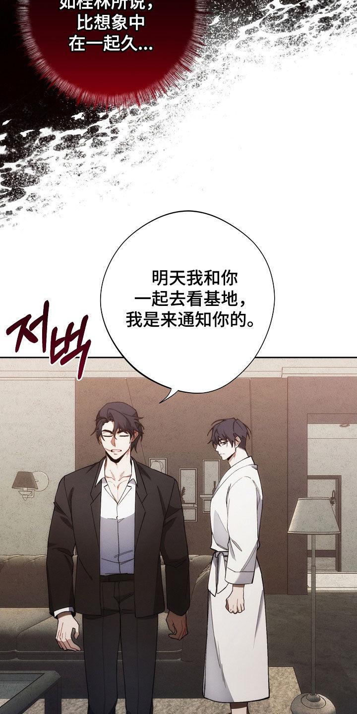 《血色公寓》第70章：你可以走了 第30页