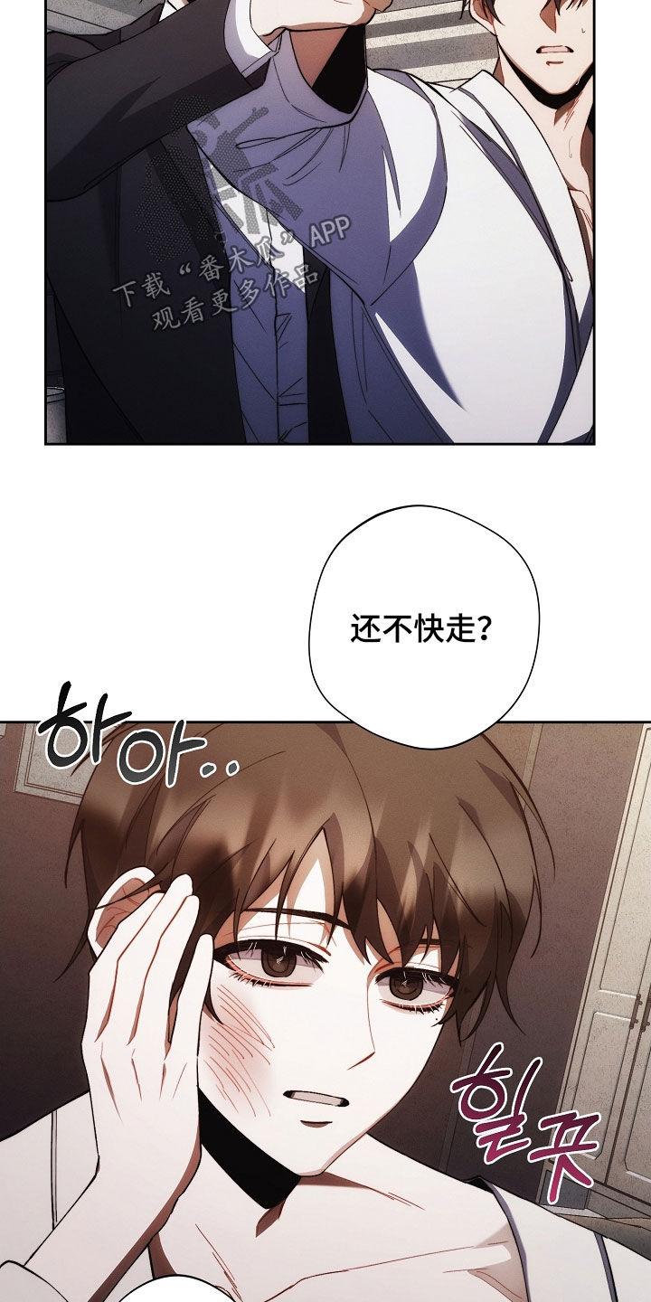 《血色公寓》第70章：你可以走了 第10页