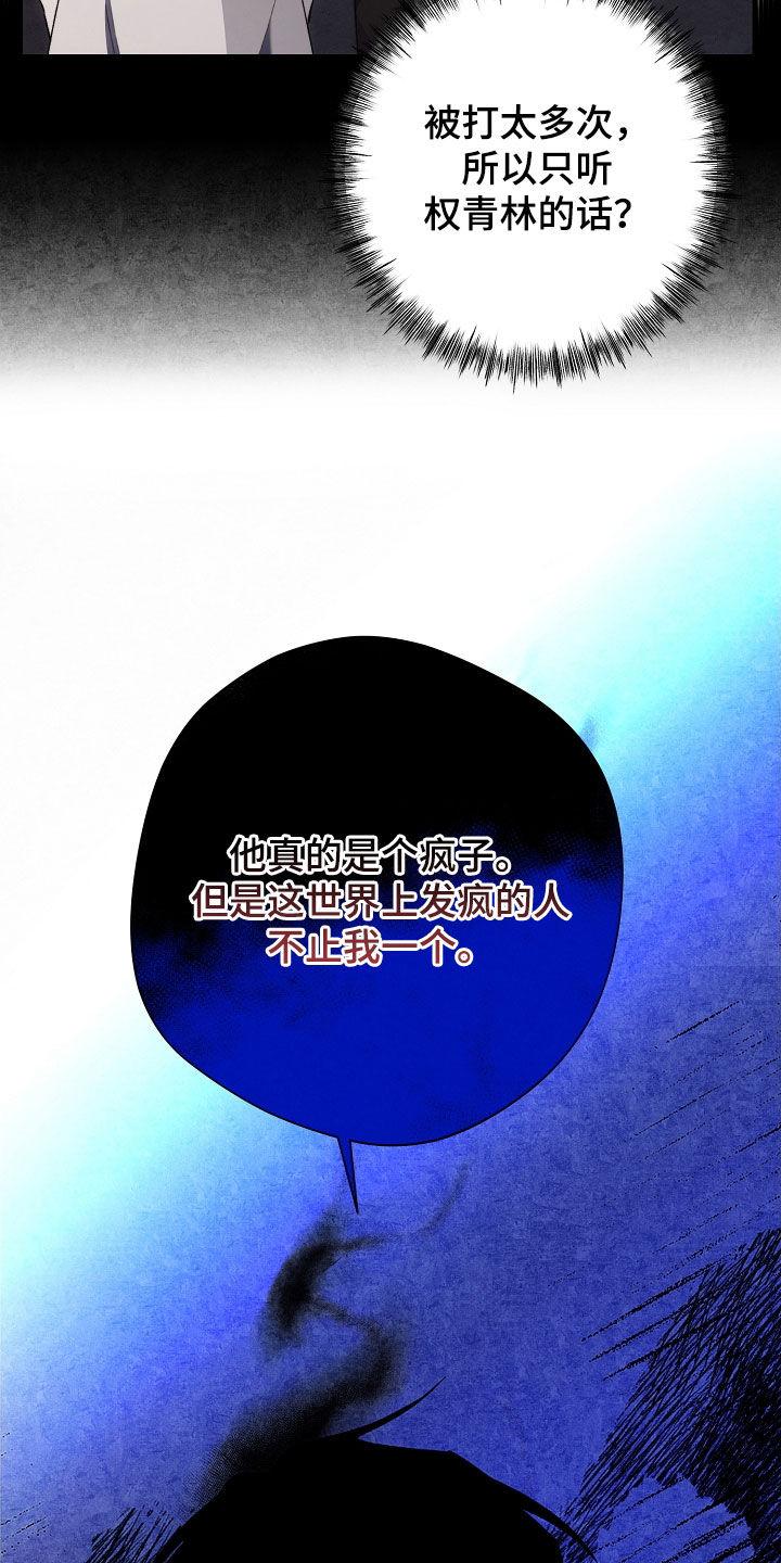《血色公寓》第70章：你可以走了 第18页