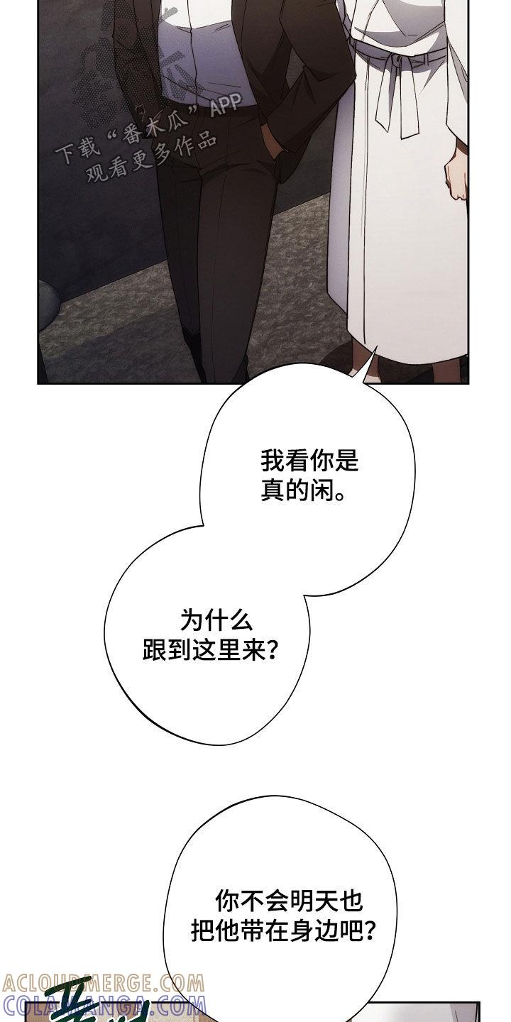 《血色公寓》第70章：你可以走了 第21页