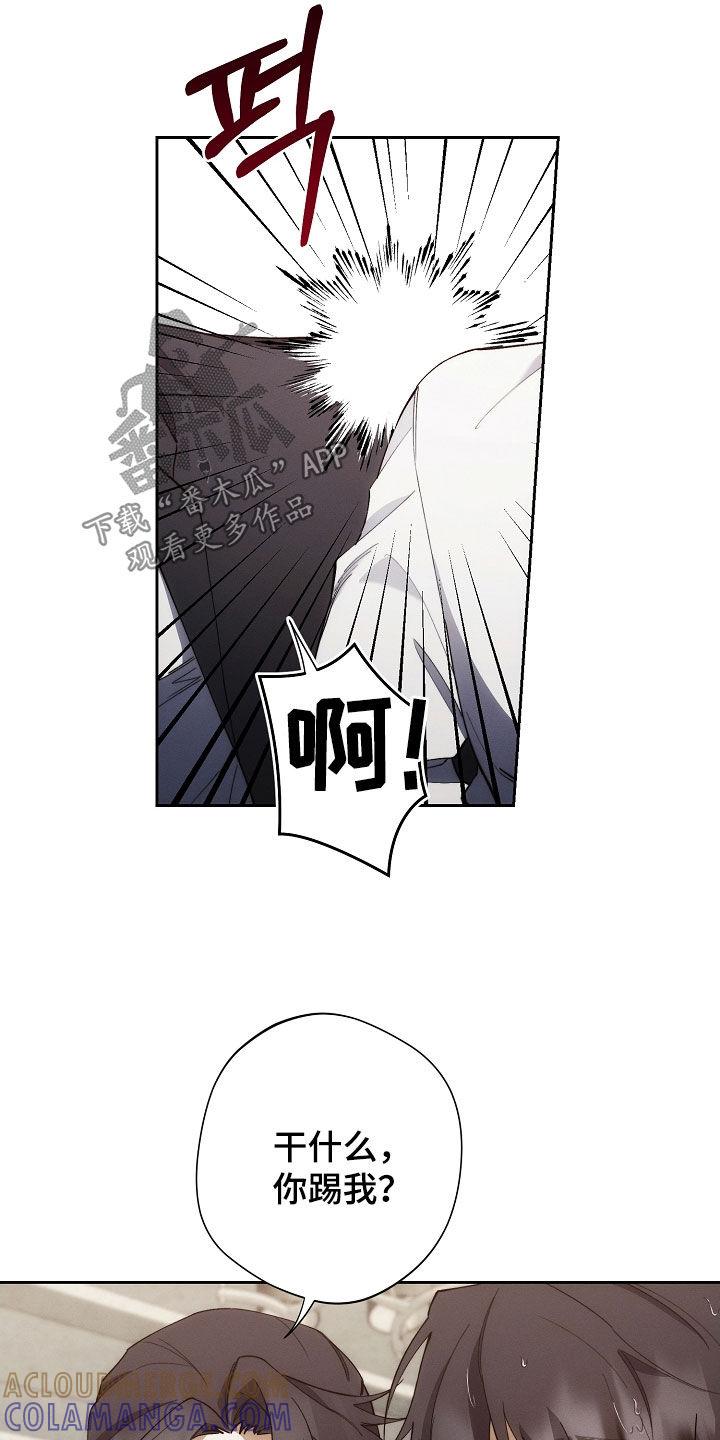 《血色公寓》第70章：你可以走了 第15页